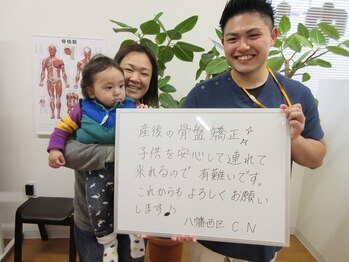 誠心堂整骨院 美容整体 浅川院 アヴェニール(Avenir)/産後骨盤矯正お客様の声