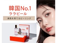アンジュール(ANJOUR)