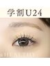 《学割U24》アンドヘルシー(&Healthy)120本 ¥11,800