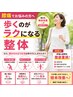 膝痛でお悩みの方へ|歩くのがラクになる整体6.600円→初回特別価格3.980円