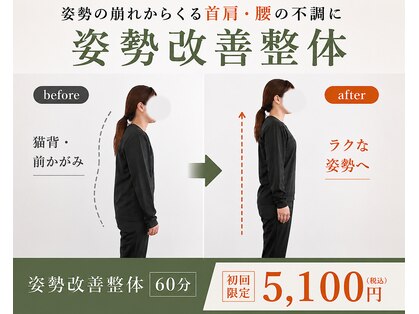 整体コンディショニング セレクトの写真