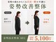 整体コンディショニング セレクトの写真