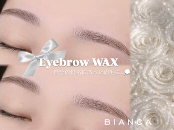ビアンカ 町田店(Bianca)/~眉毛WAX~