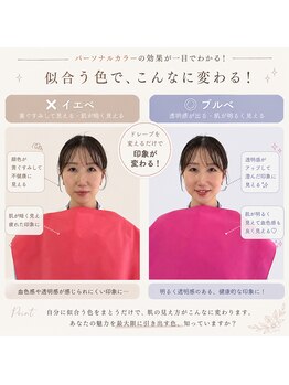 ブルーム 千葉店(bloom)/肌の見え方が変わる！！