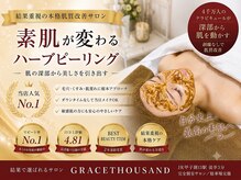 GRACETHOUSAND(グレイスサウザンド)