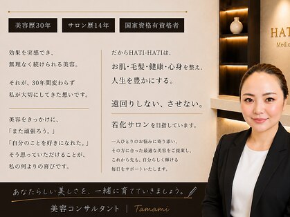 ハティハティ(HATI- HATI)の写真