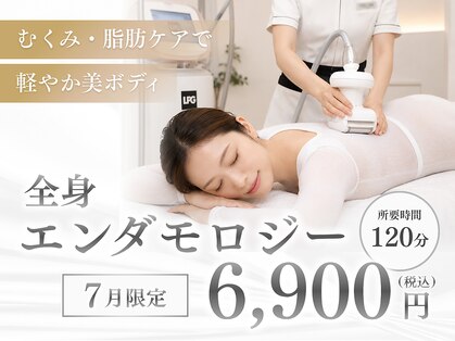 エバタエステティック 西葛西店(ebata ESTHETIQUE)の写真
