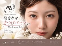 マドンナリリー(Madonna Lily)