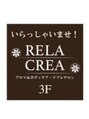 リラクレア(RELACREA)/RELACREA