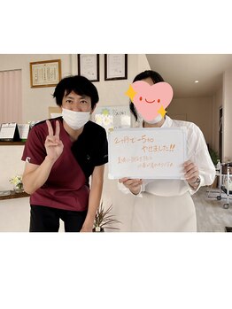 とだ整体院/ダイエット実績