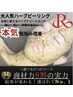 ◆REVI【 ルヴィ】取り扱い3000店舗中1位グループで学べるREVIスクール◆