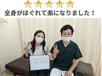 たぬきの山整骨院/40代/主婦