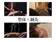 アリエス整骨院 恵比寿の写真