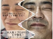 メンズ脱毛、実績多数！大事なお身体は脱毛看護師にお任せを♪