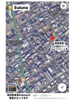 ユルナ(Euluna)/お車でお越しの方　無料駐車場