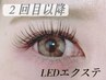 【２回目以降】LEDエクステ☆フラットラッシュ100本￥8300～
