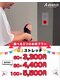 エーストレッチ(A stretch)の写真/ご新規様限定、選べる３プラン