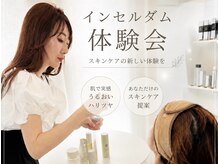 ベルハーブ(Belle herb)の雰囲気（大人気の韓国スキンケア『インセルダム』お試し歓迎♪）