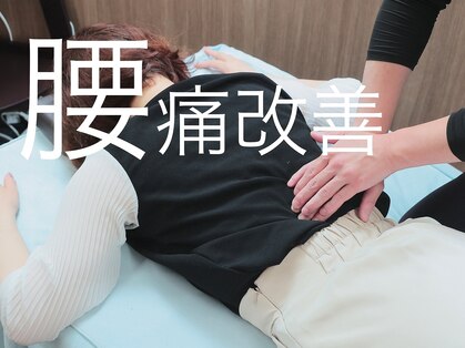 リユウ整体 江坂院(Re:you整体)の写真