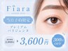 【当日限定300円OFF】プレミアムパーマ・パリジェンヌ3900円→【3600円】70分