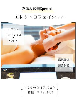 プラカーシャ(prakasa)の写真/フェイスラインのたるみやシワに!微弱電流でもたつき改善、少し前の自分に出会える☆