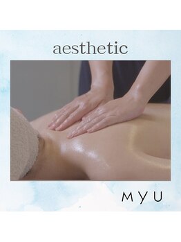 ミュー(professional beauty salon MYU)/ボディエステ