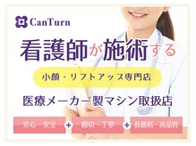 カンターン 枚方 京都淀店(CanTurn)