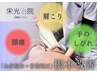 肩こり徹底改善！深層筋アプローチ×姿勢矯正プログラム￥6,270→初回￥3,500