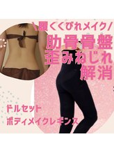 マナ(mana)/くびれ／ボディライン