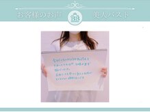 美人バスト 掛川店/【バストアップ】お客様のお声♪