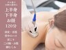 全員◆タイムセール【インディバ全身120分　むくみ 疲れ 痩身 小顔】※術後OK