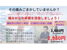 二又接骨院
