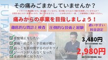 二又接骨院