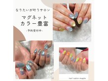 ネイルサロン メイプル(Nail Salon maple)の雰囲気（【magネイル60分時短】スキマ時間サクッと時間がない方オススメ）