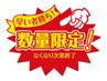 《火曜日予約限定キャンペーン☆》本格全身整体30分＋骨盤矯正￥6900⇒￥2000