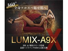 圧倒的脱毛力＋BBL光フェイシャル肌ケア★全身ツルスベ魅せ肌へ