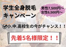 いやされサロン フー(fuu+)