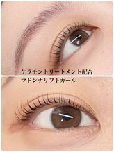 エクラ(ECLAT)/ケラチン配合マドンナリフト