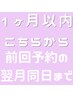 【1ヶ月以内再来】何度でも30％OFF！定期ケアで理想の身体へ［翌月同日迄］