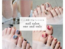 ワンアンドオンリー(one and only)の雰囲気(角質ケアもフットネイルもおまかせ!サンダルになる前にどうぞ☆)