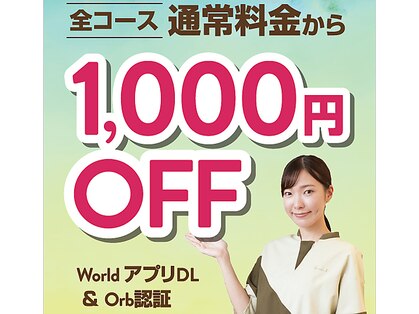 リラク マルイファミリー溝口店(Re.Ra.Ku)の写真