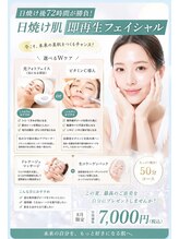 トータルビューティーサロン シフォン(Cfon)