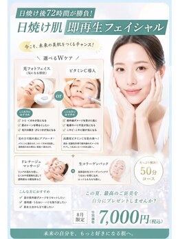 トータルビューティーサロン シフォン(Cfon)の写真/【美白フェイス】シミに速攻アプローチ！日焼け肌即再生フェイシャル