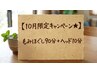 【10月限定クーポン★】（男性限定）もみほぐし90分＋ベッド10分　￥6,200