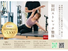 アークトウキョウ(ARC TOKYO)