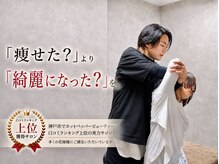 ピクサー(PIXAR)の雰囲気(花嫁様口コミ高評価♪体重よりドレス姿の見え方にこだわる整体)