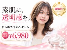 銀座ナチュラルスタイルの雰囲気（白玉美肌☆豊富なメニューで大人女性のお悩みを改善サロン♪）