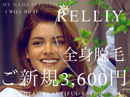 リリー(RELLIY)の写真