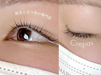 クレパス(Crepas)の写真/【艶まつ毛パーマ】自分では気付かない”かわいい”を引き出します♪いつどこから見ても美しい目元へ！