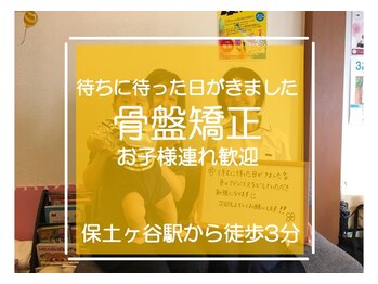 子育てママの整体サロン/お客様の声